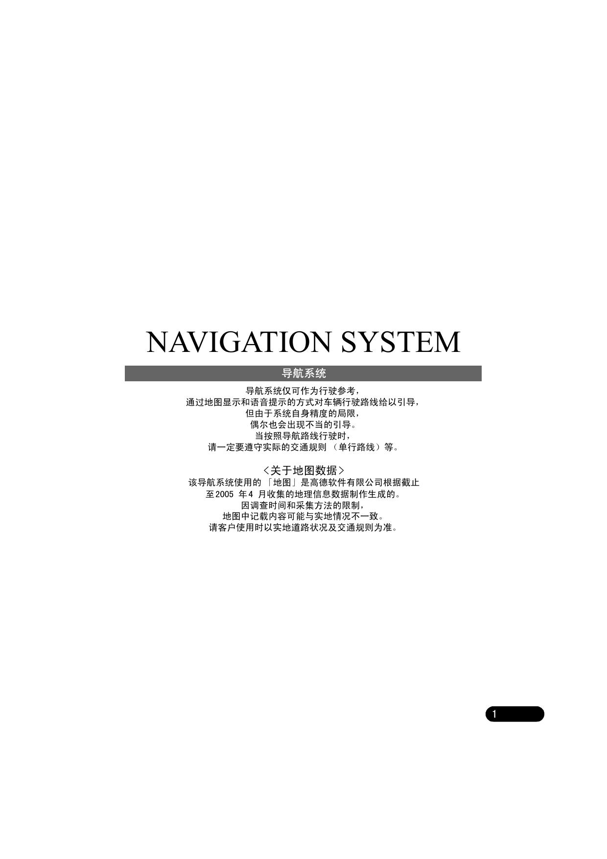 AVN8836导航篇.pdf