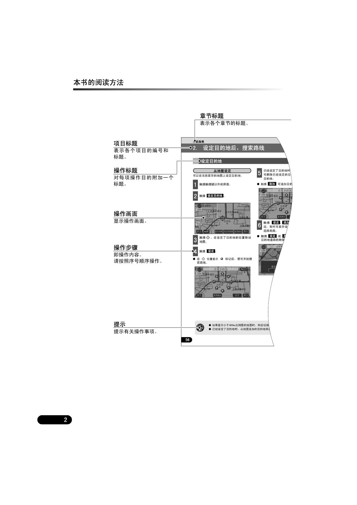 AVN8836导航篇.pdf
