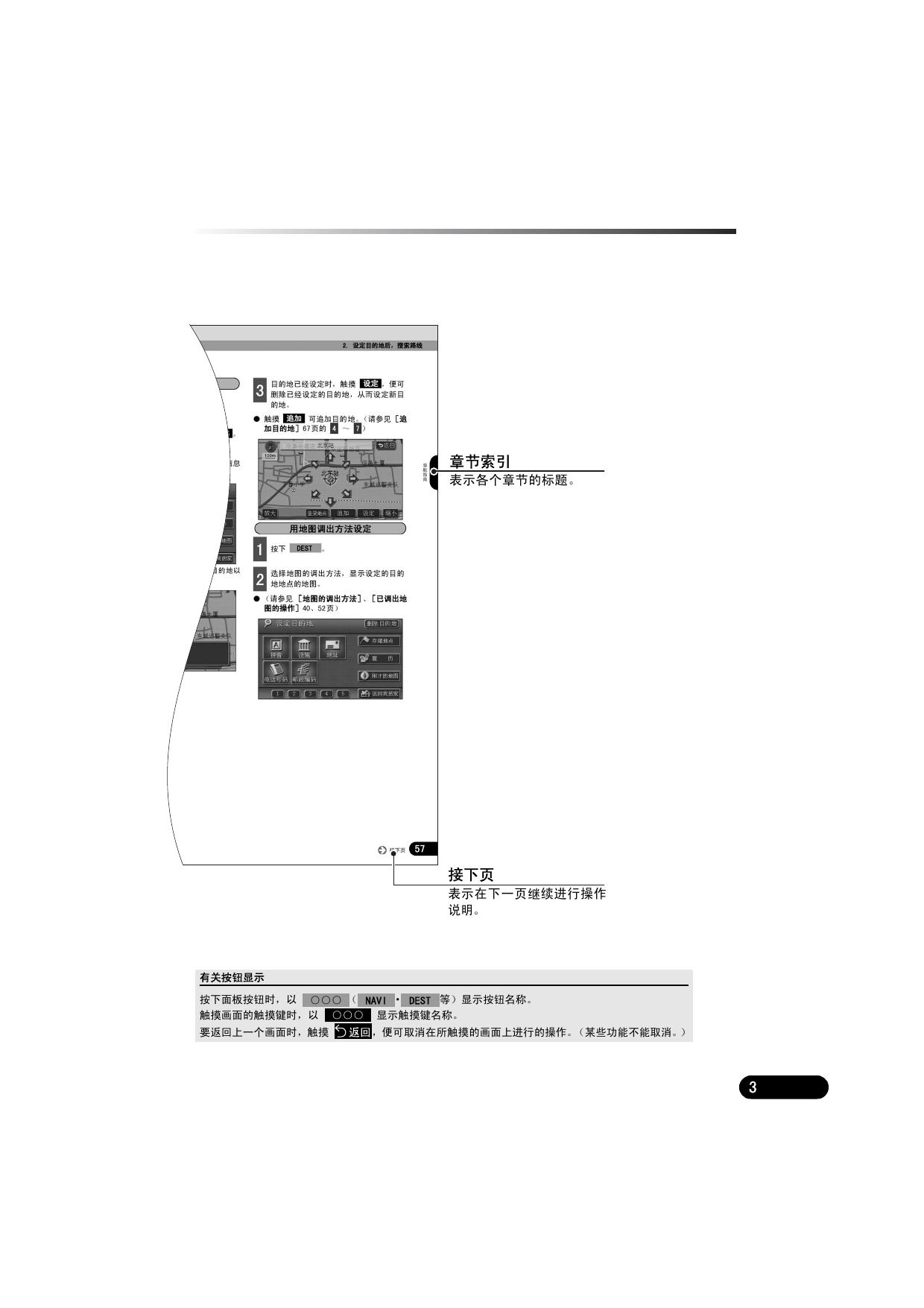 AVN8836导航篇.pdf