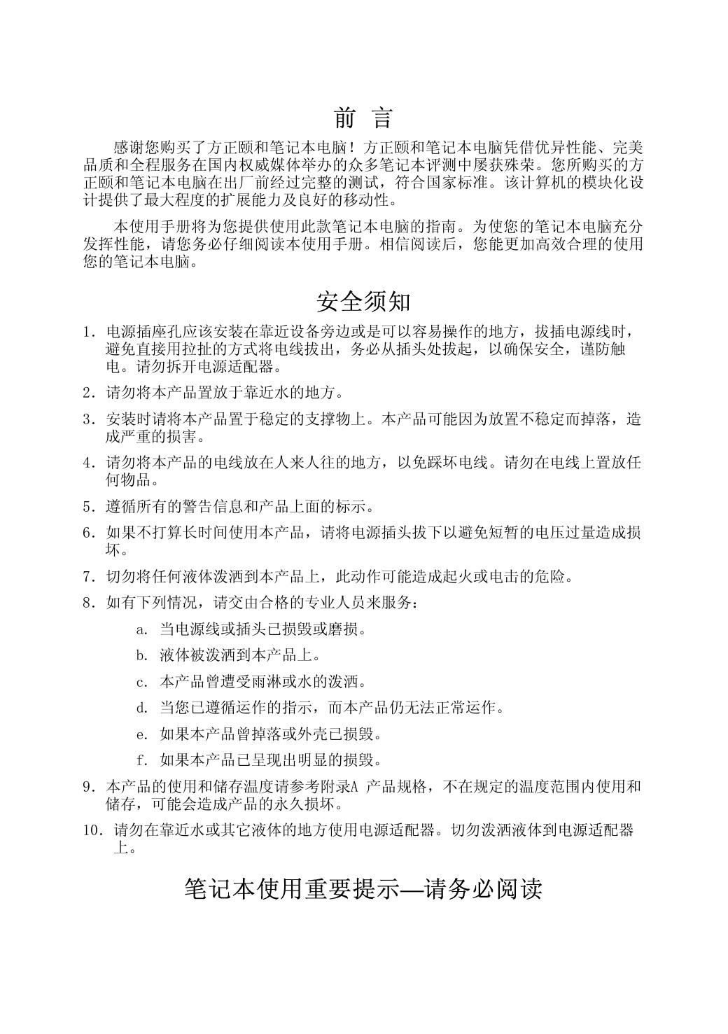 颐和系列T5880.pdf