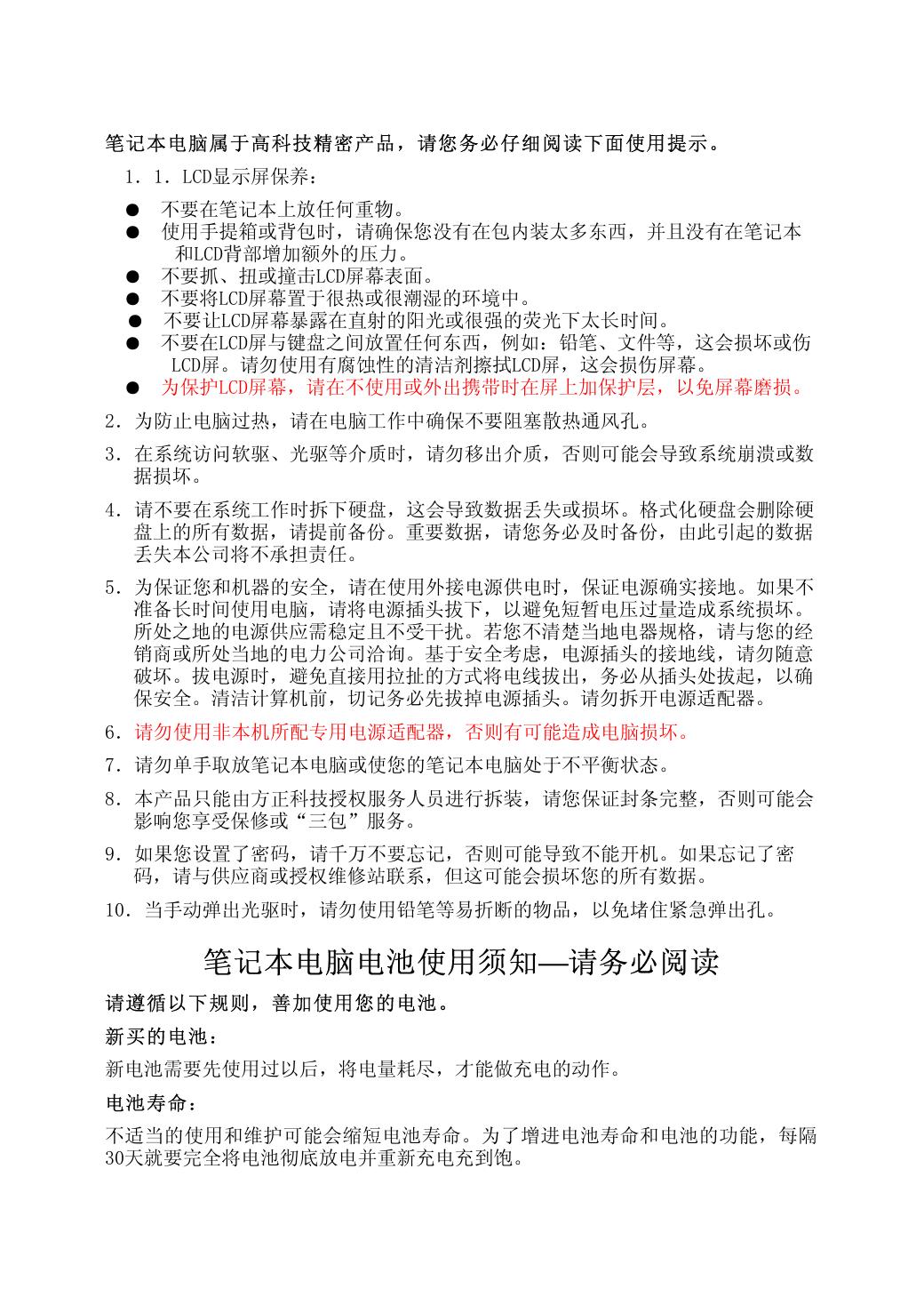 颐和系列T5880.pdf