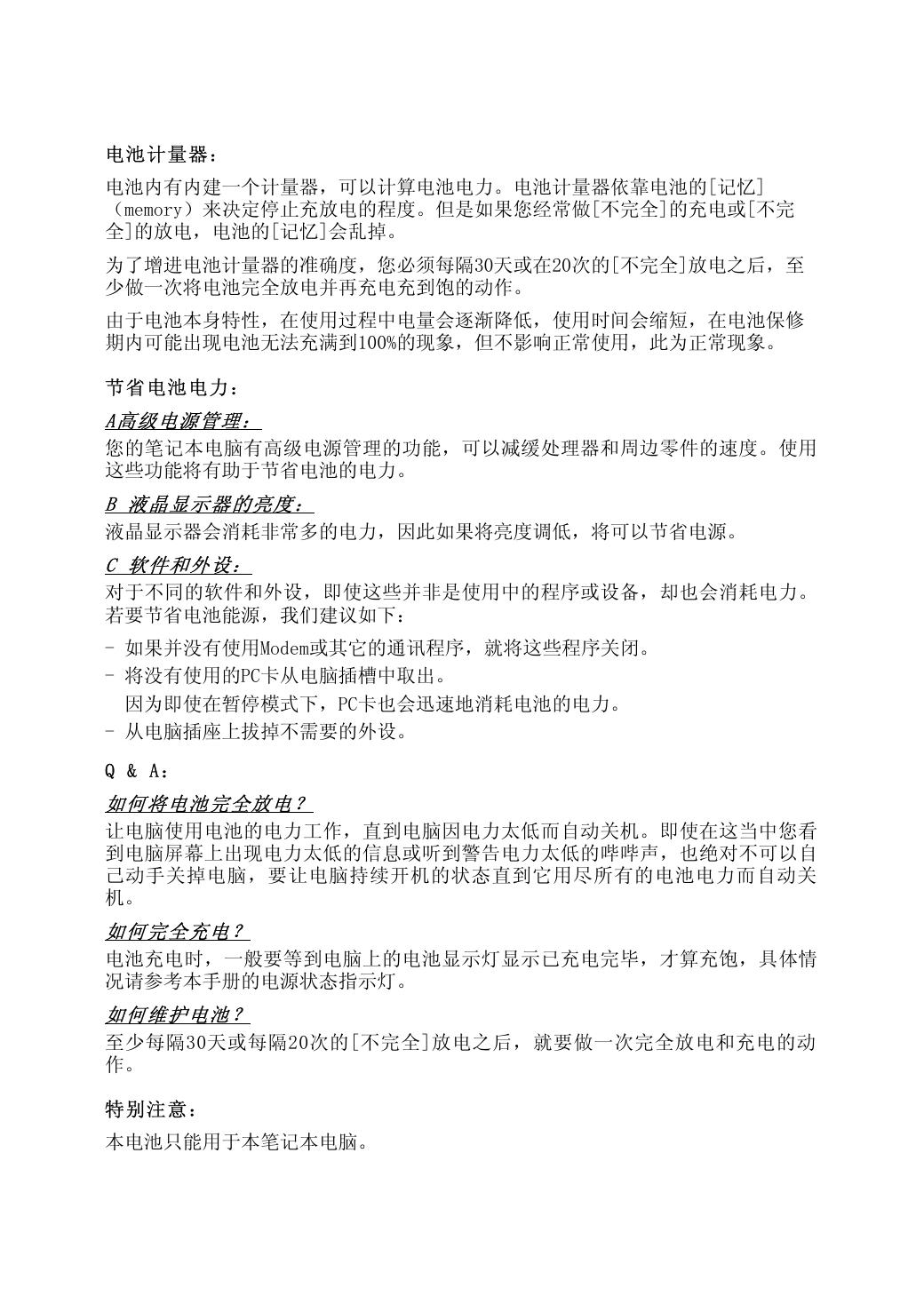 颐和系列T5880.pdf