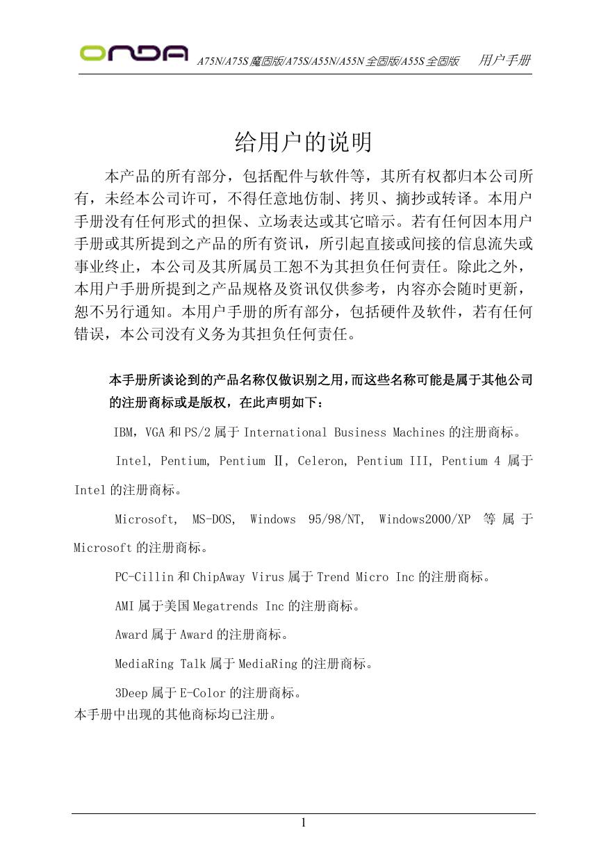 A55N/A55N 全固版/A55S 全固版.pdf