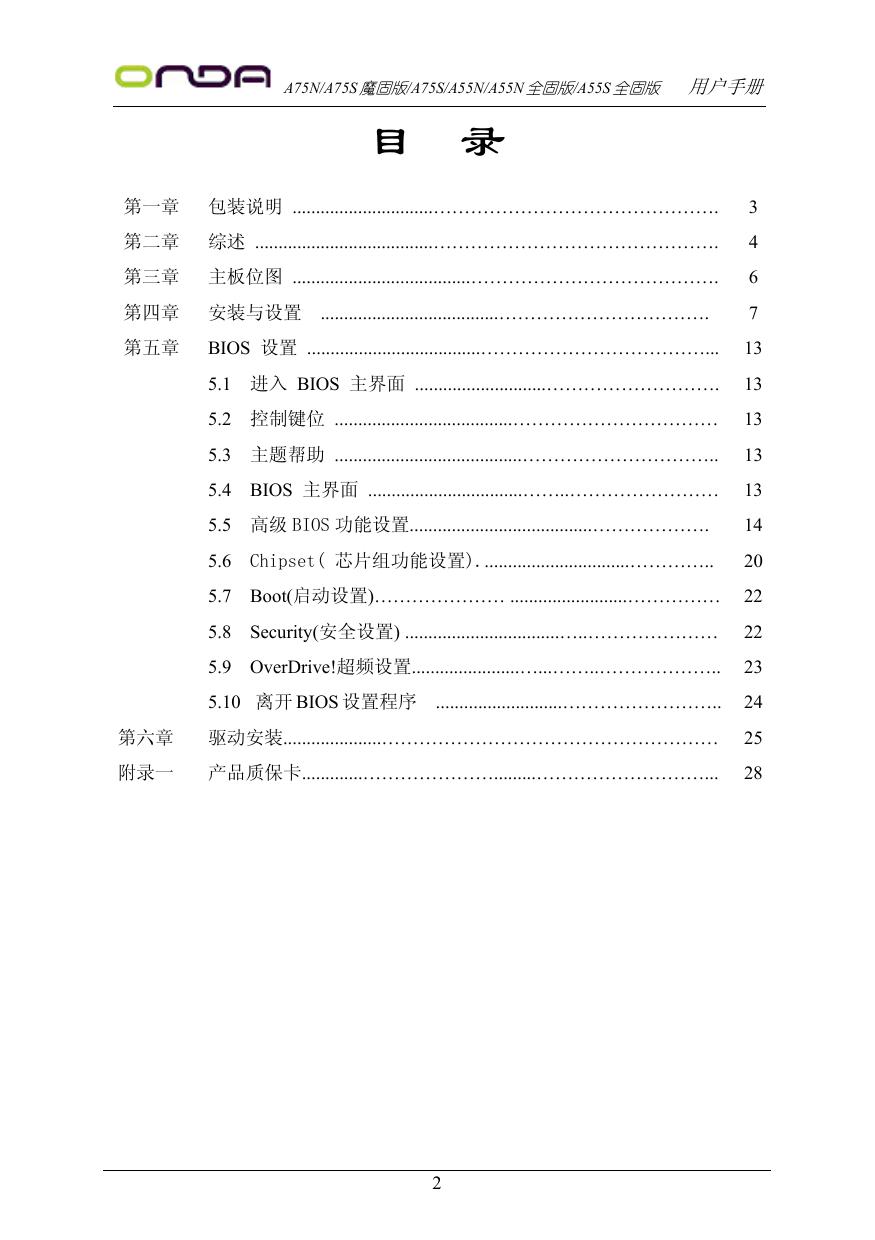 A55N/A55N 全固版/A55S 全固版.pdf