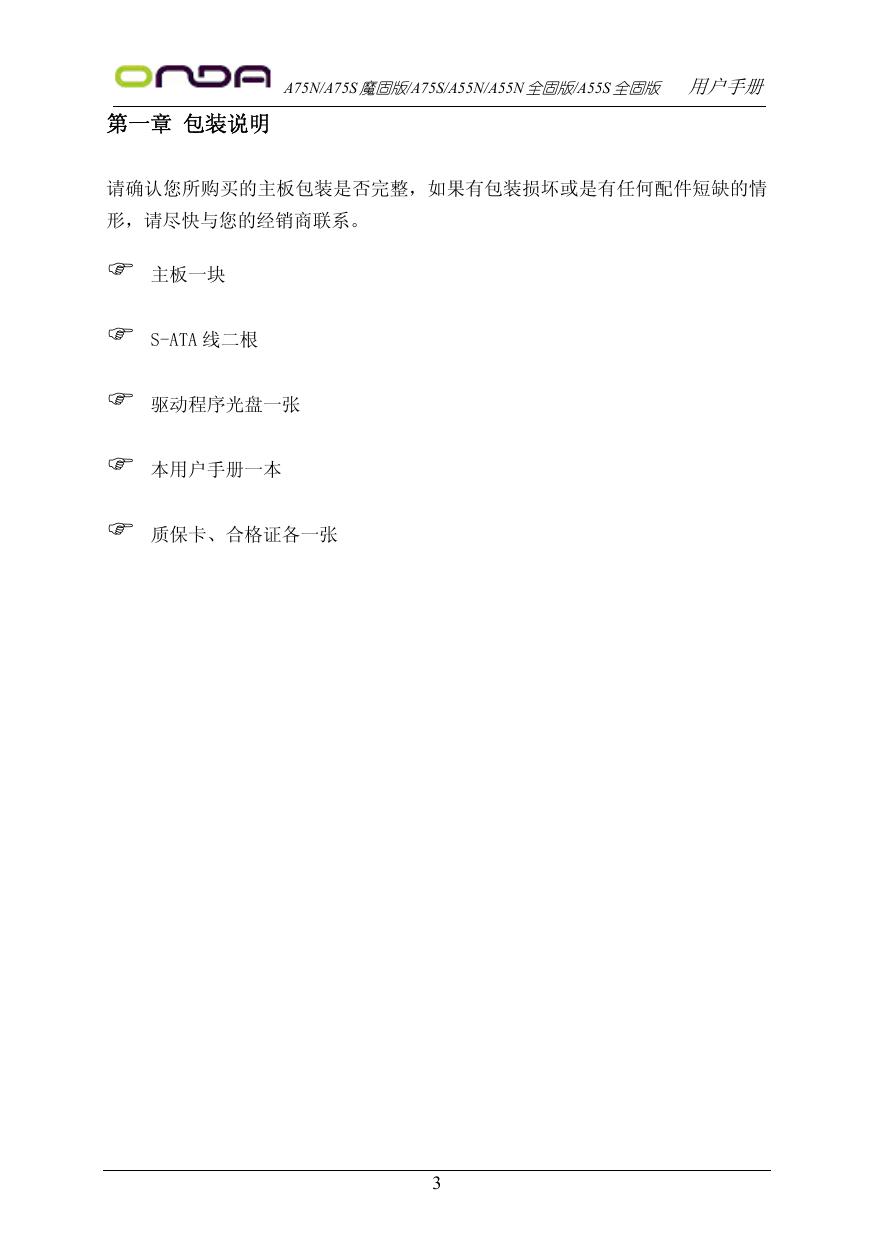 A55N/A55N 全固版/A55S 全固版.pdf