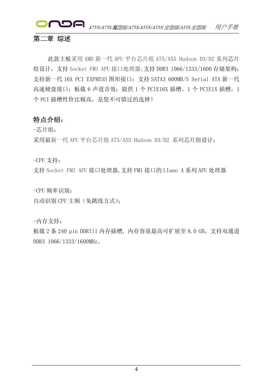 A55N/A55N 全固版/A55S 全固版.pdf