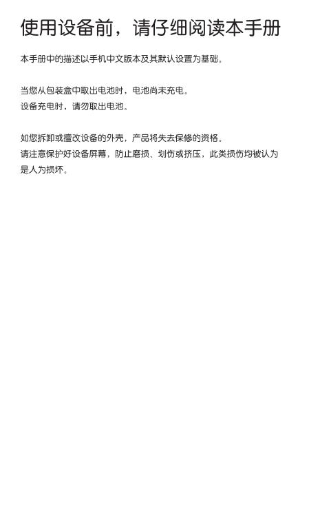 HTC 惊艳 S710e(Incredible S).pdf