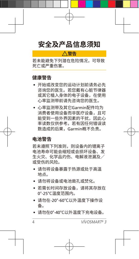 vívosmart 3.pdf