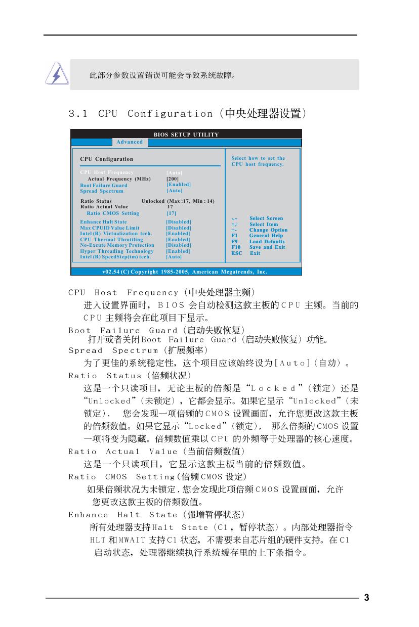 775i945GZ(BIOS设置).pdf