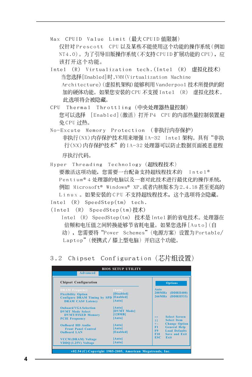 775i945GZ(BIOS设置).pdf