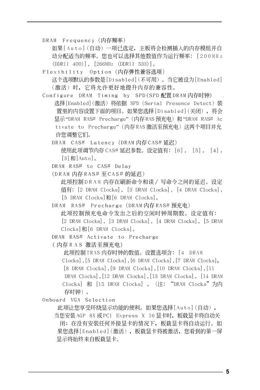 775i945GZ(BIOS设置).pdf