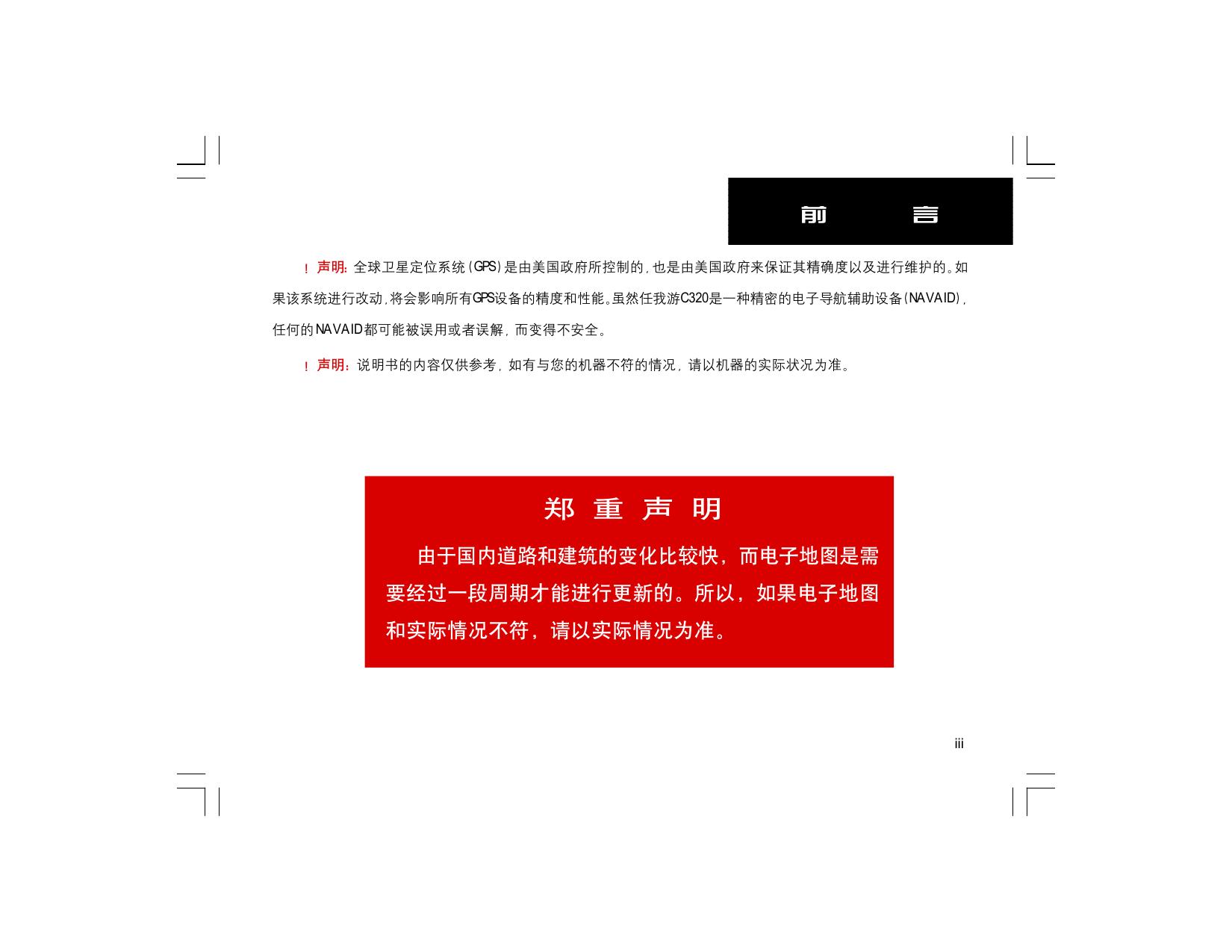 任我行C320.pdf