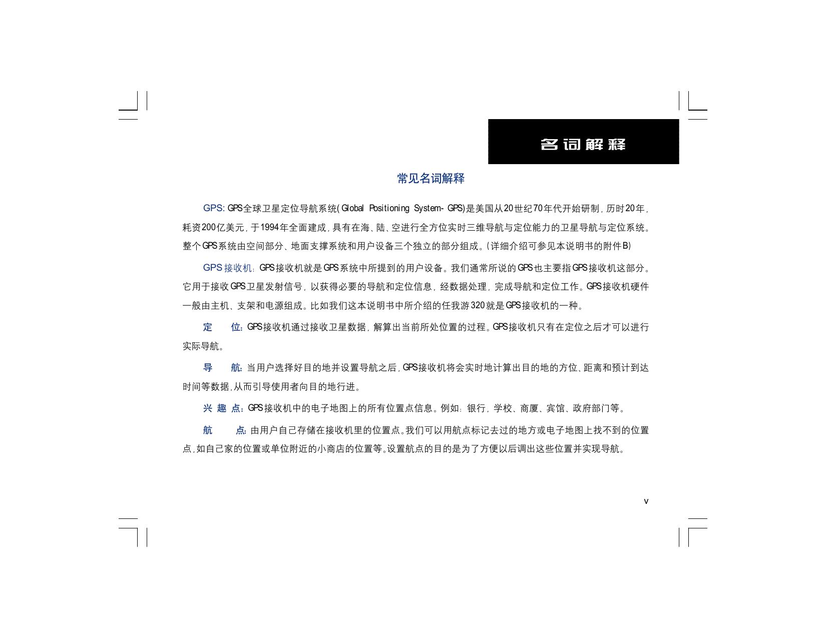 任我行C320.pdf