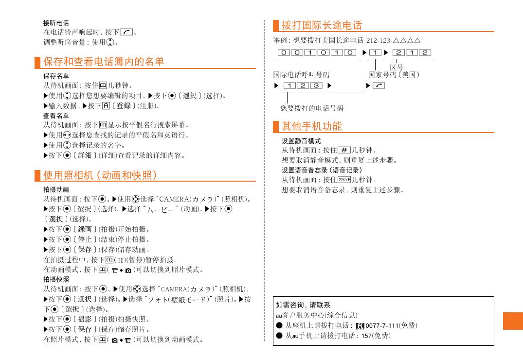 SH007(简易中文).pdf