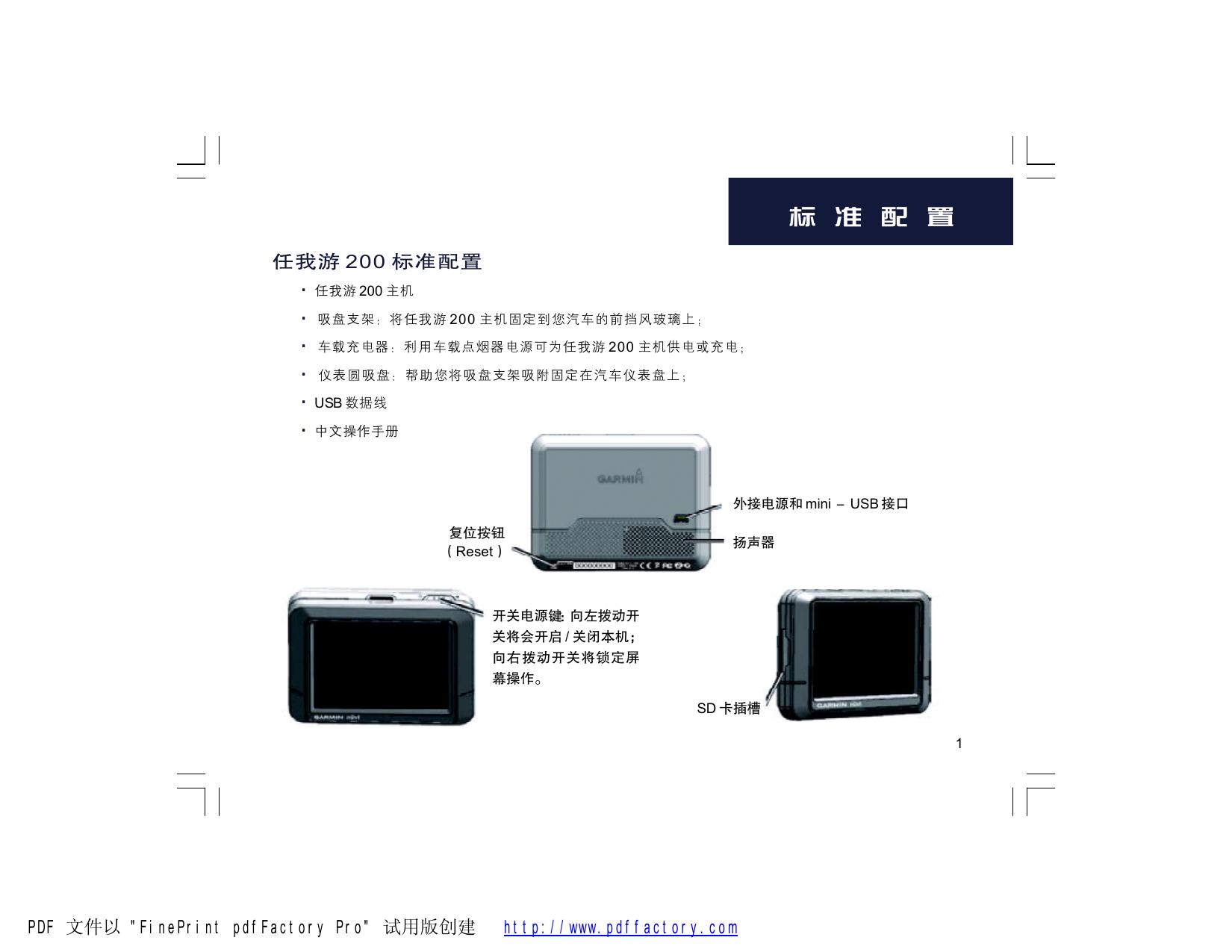 任我游200.pdf