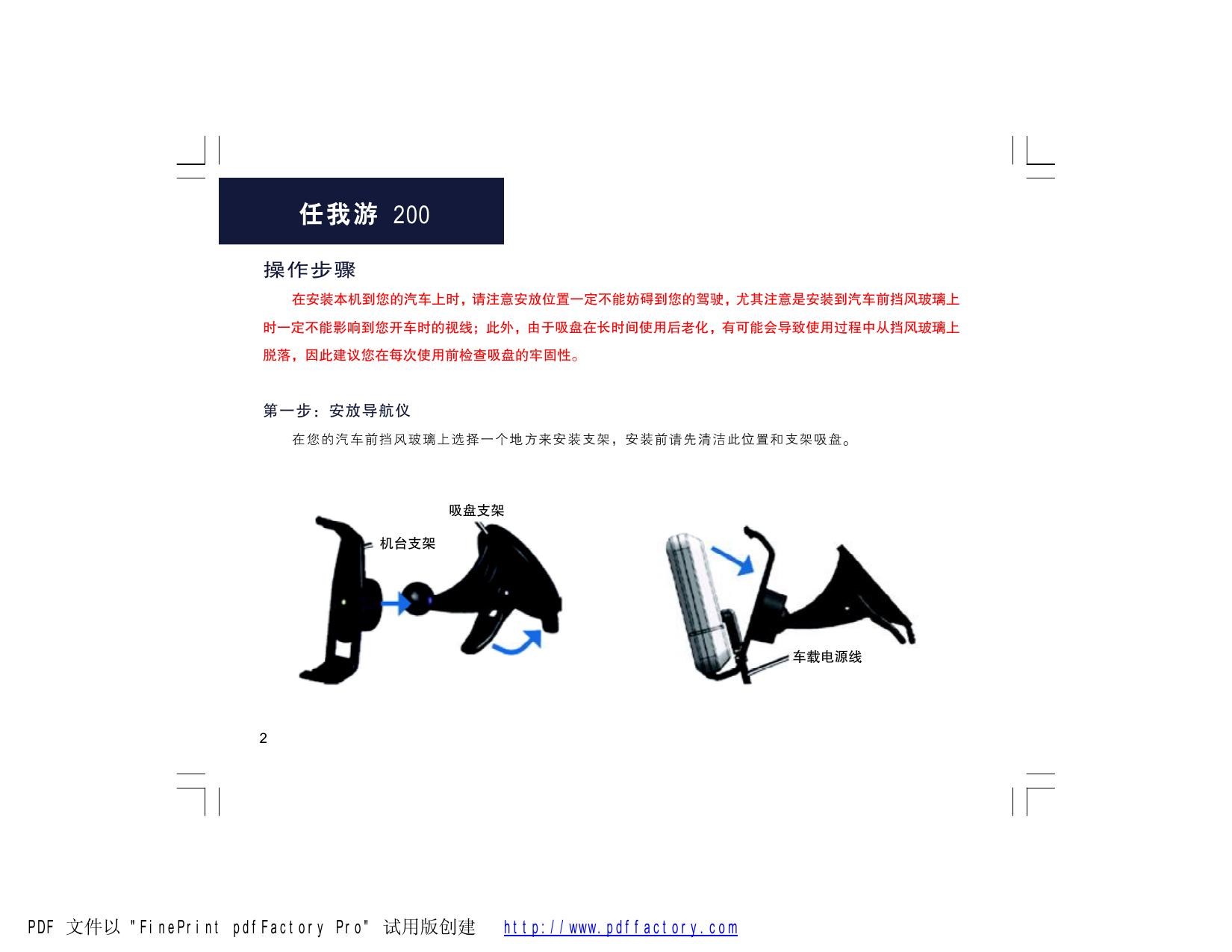 任我游200.pdf
