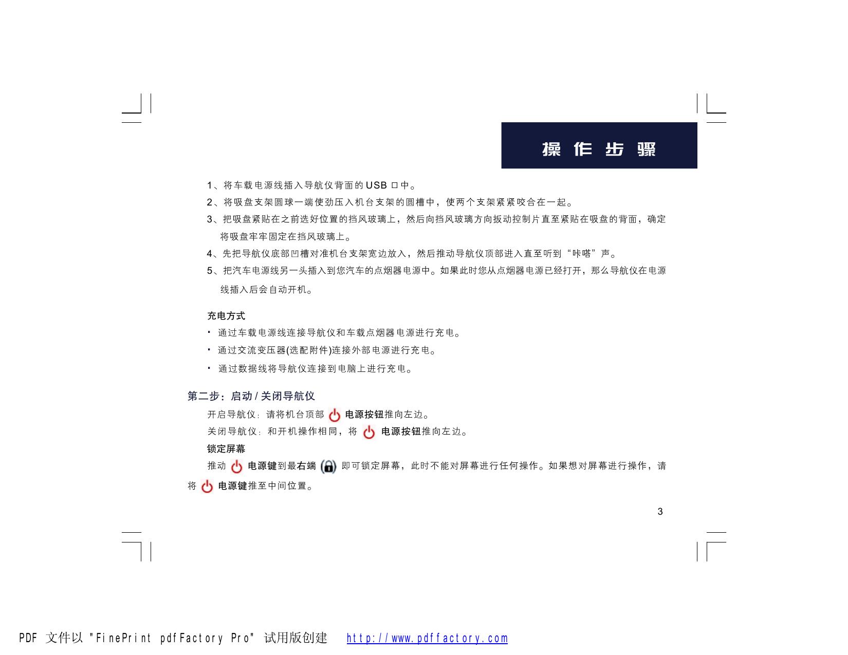 任我游200.pdf