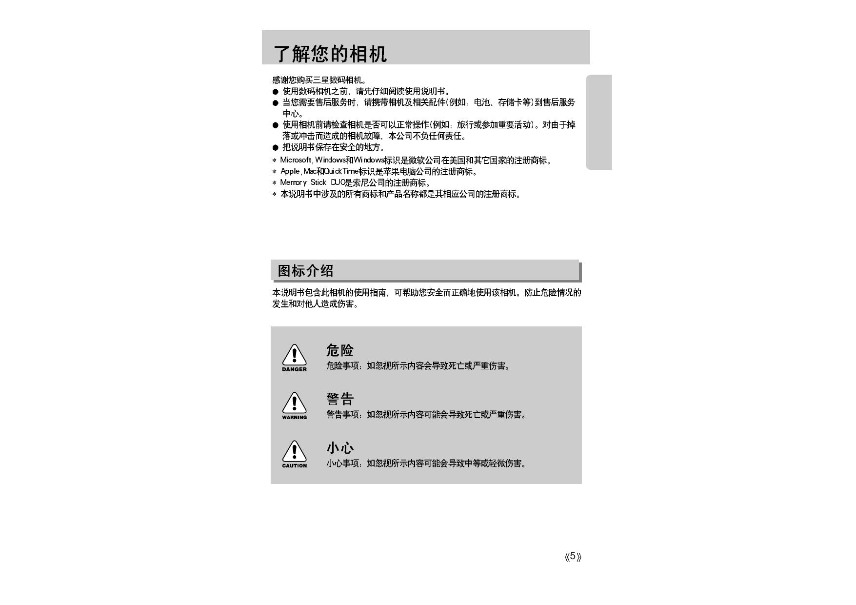 DIGIMAX α5用户手册.pdf