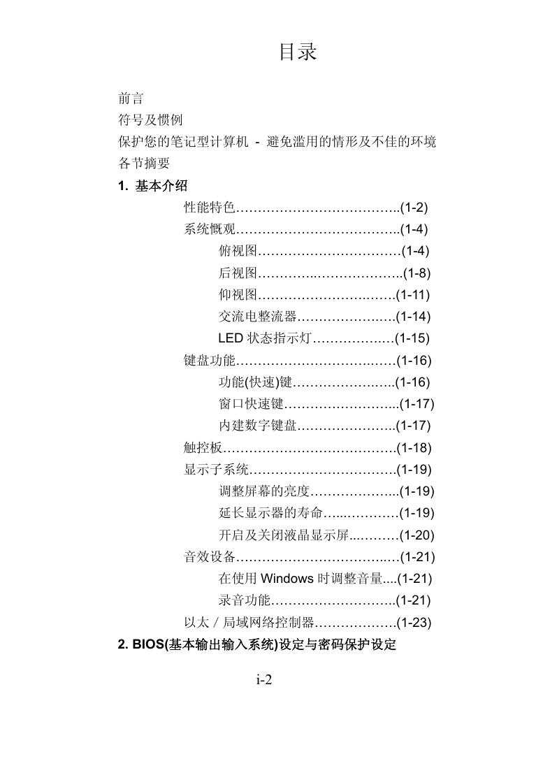 天运W730S.pdf