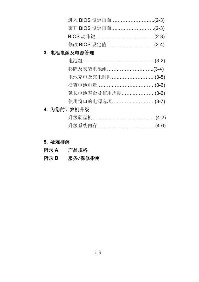 天运W730S.pdf