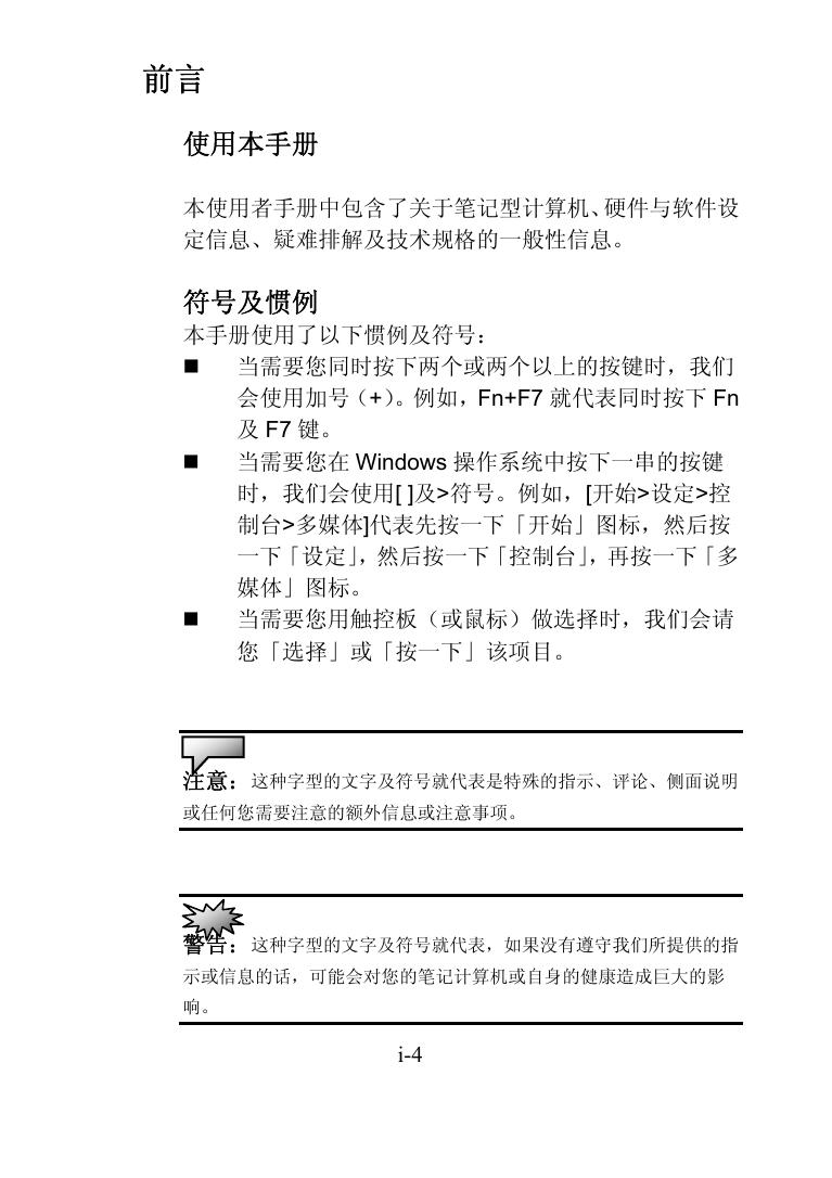 天运W730S.pdf