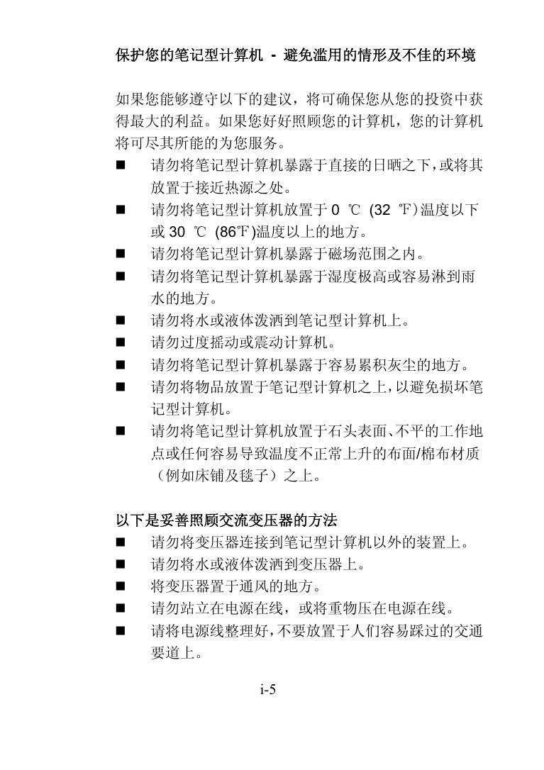 天运W730S.pdf