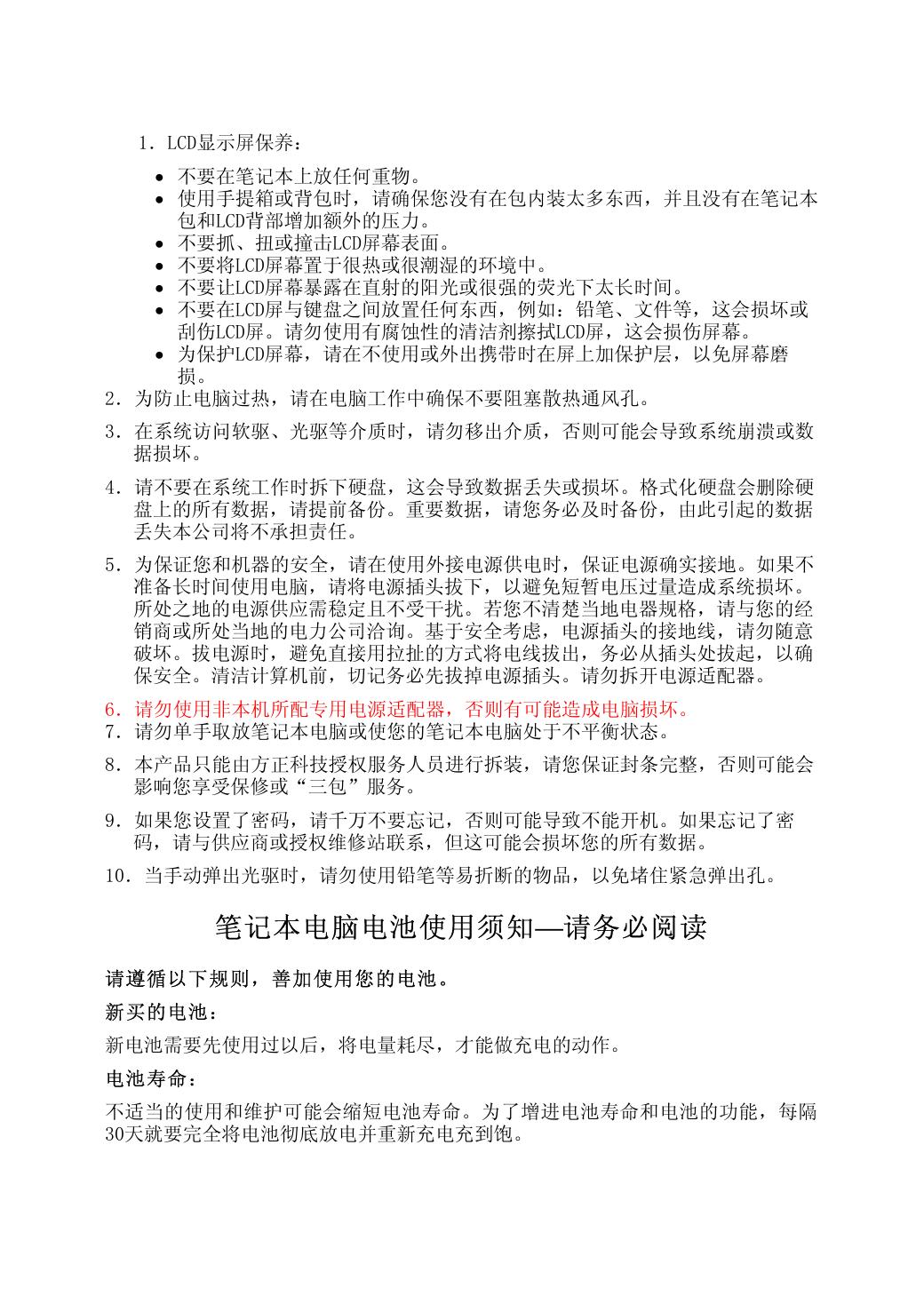 颐和系列T3300.pdf