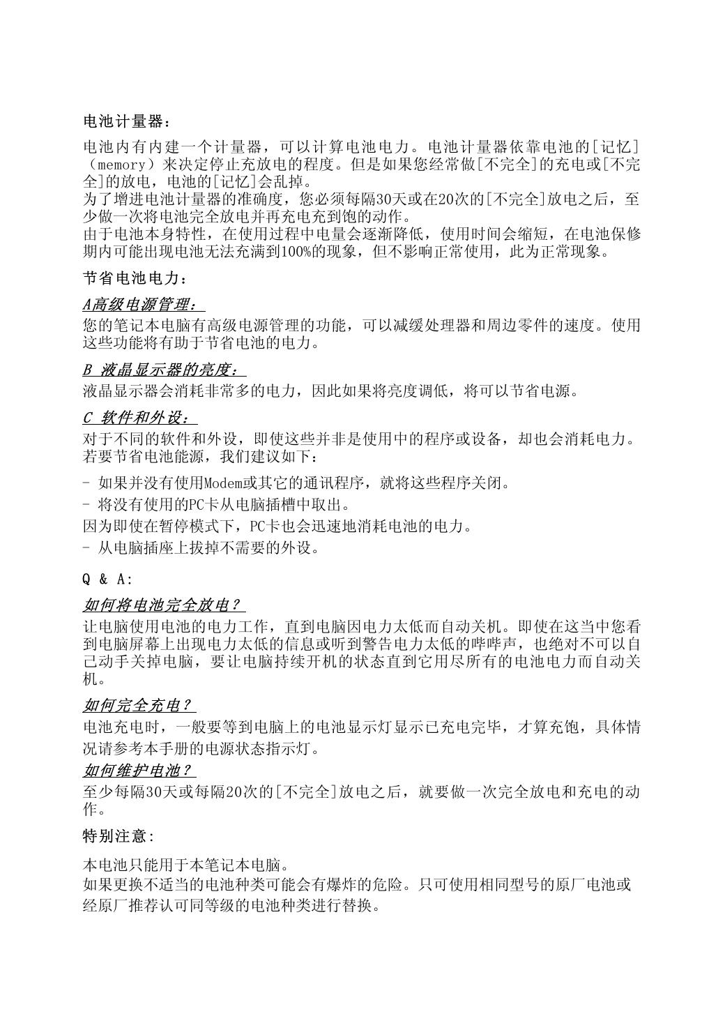 颐和系列T3300.pdf