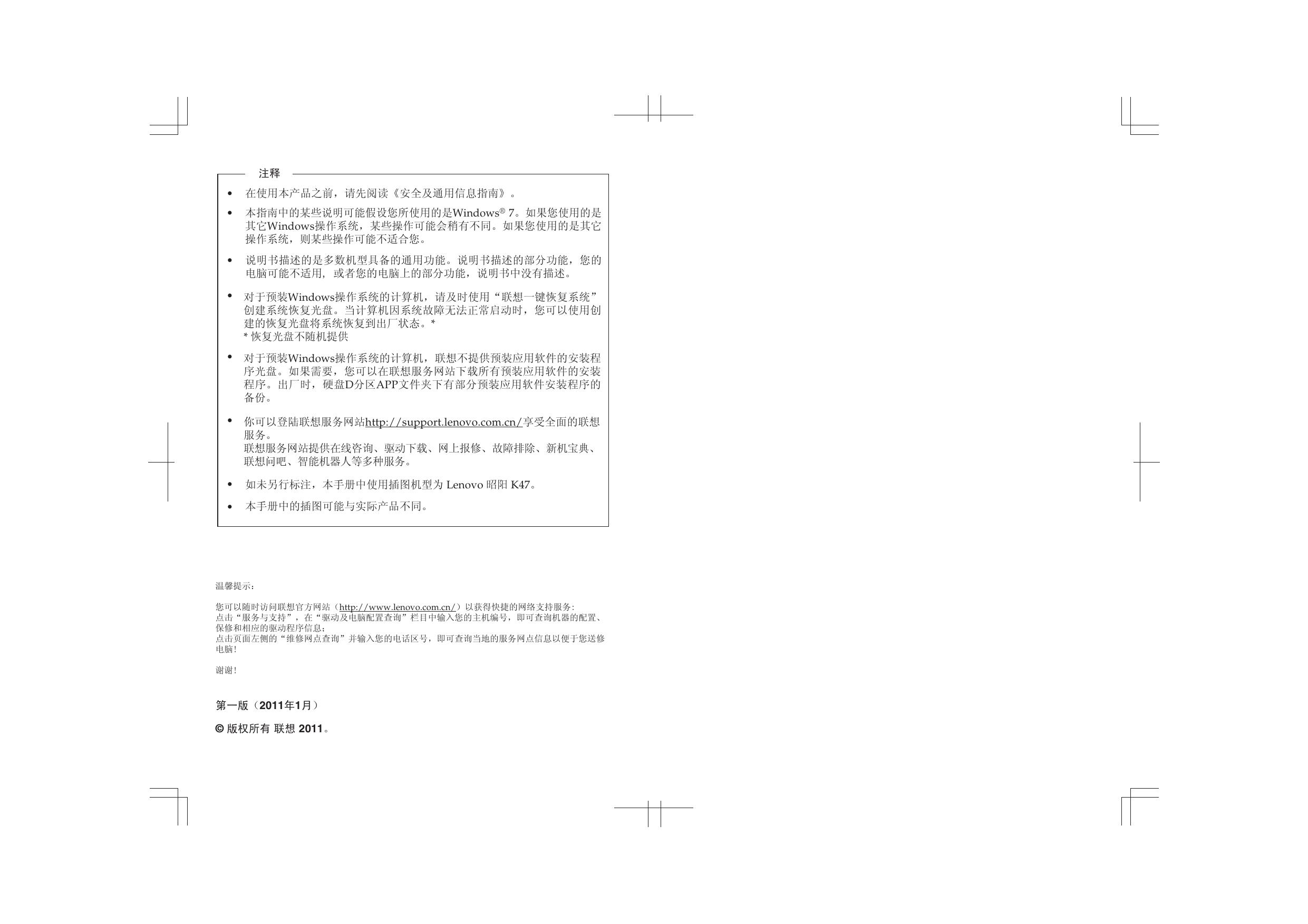 Lenovo 昭阳K27.pdf