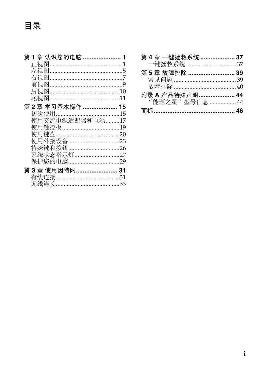 Lenovo 昭阳K27.pdf