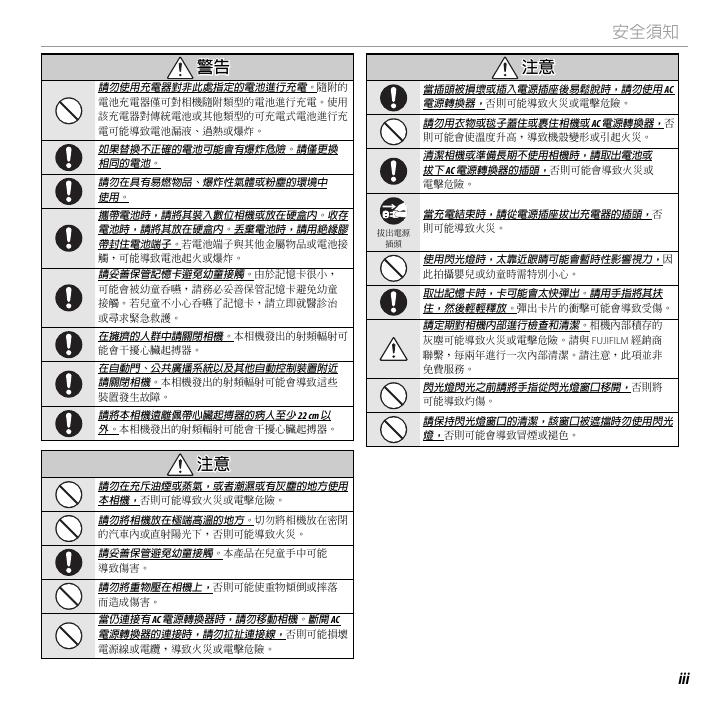 XQ1(繁体中文).pdf