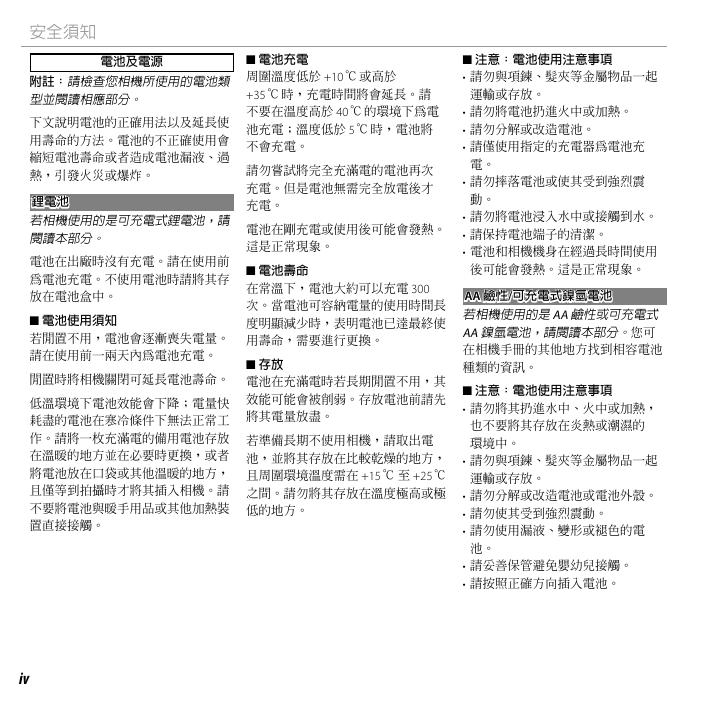 XQ1(繁体中文).pdf
