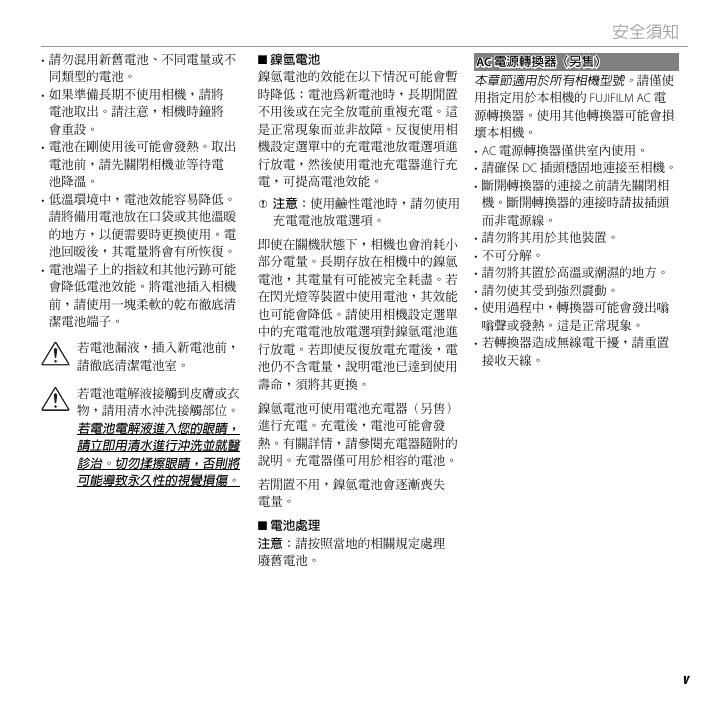 XQ1(繁体中文).pdf