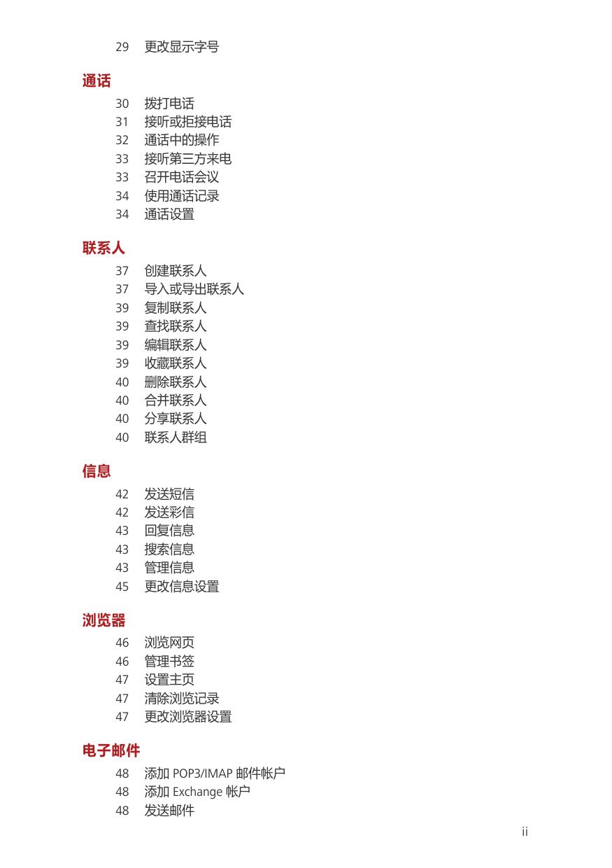 荣耀honor6(H60-L11&H60-L21).pdf