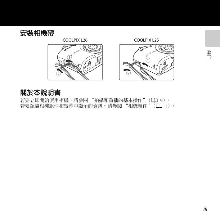COOLPIX L25(繁体中文).pdf