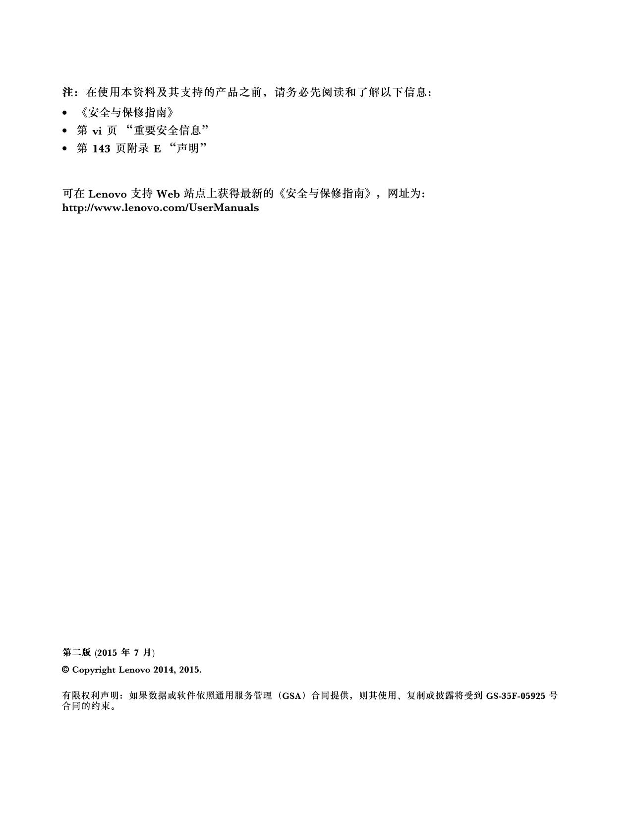 ThinkPad X1 Carbon 用户指南（20BS 和 20BT）V2.0.pdf