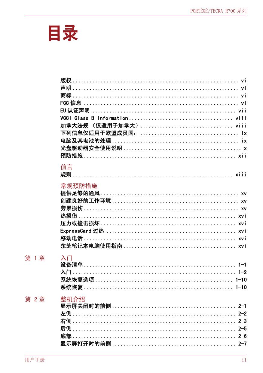 Portégé R700.pdf