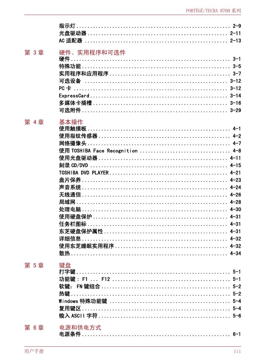 Portégé R700.pdf