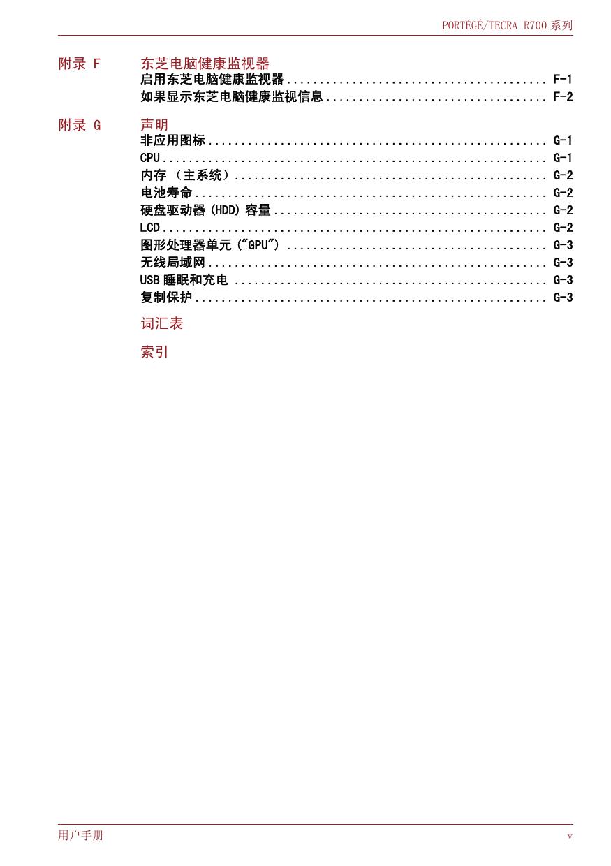 Portégé R700.pdf
