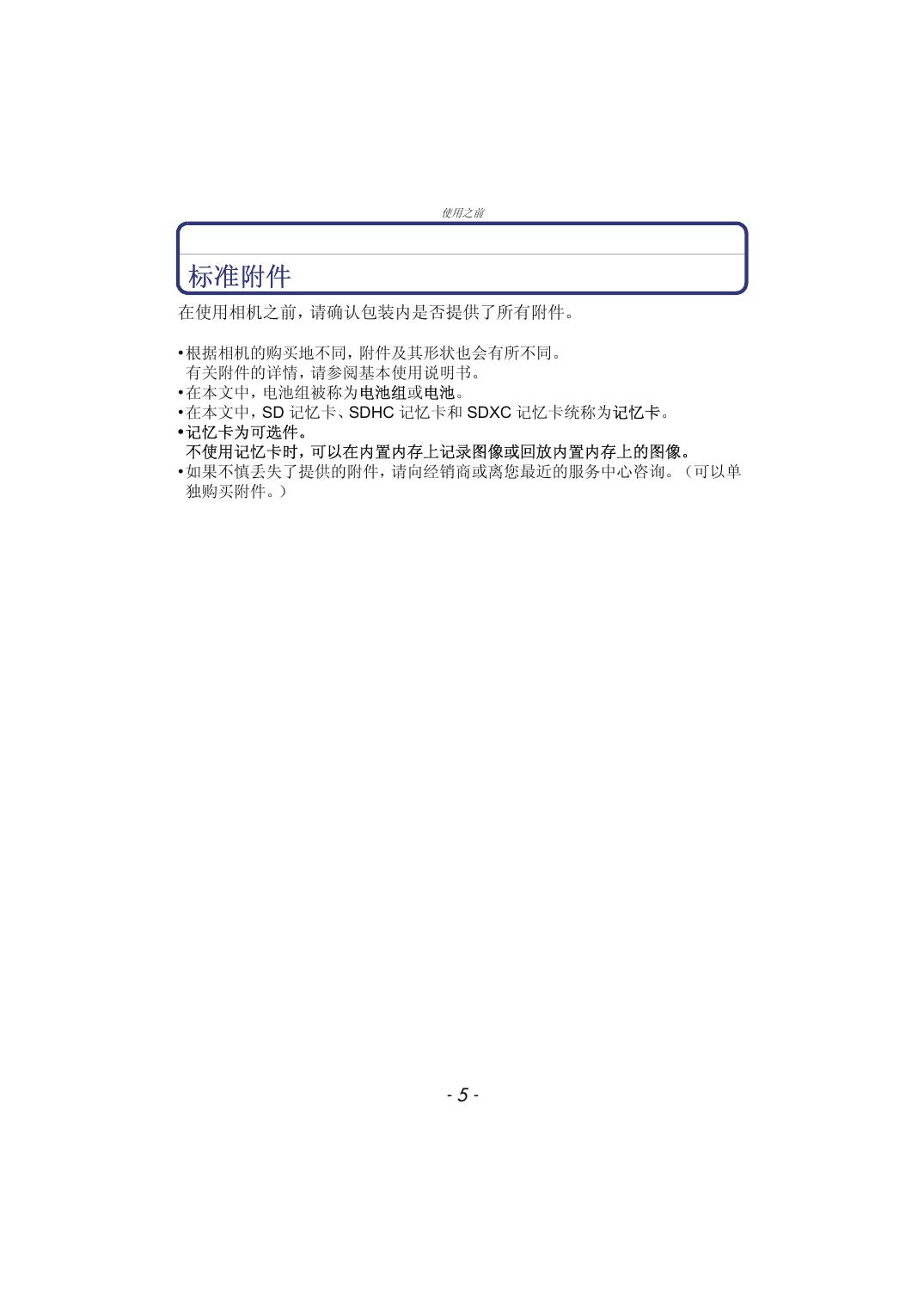 DMC-FH8(高级功能).pdf