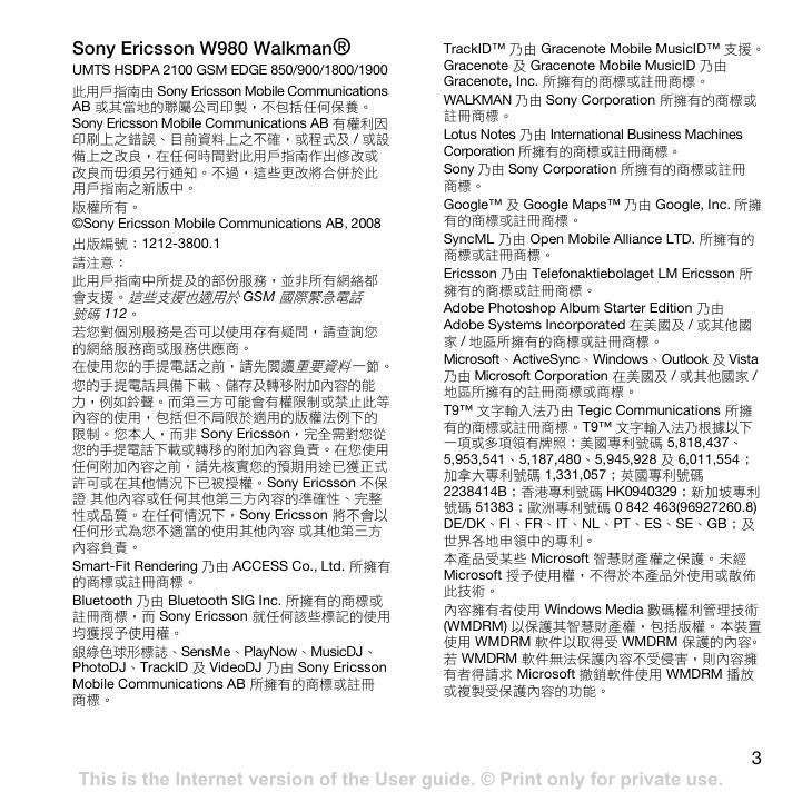 W980(中文).pdf