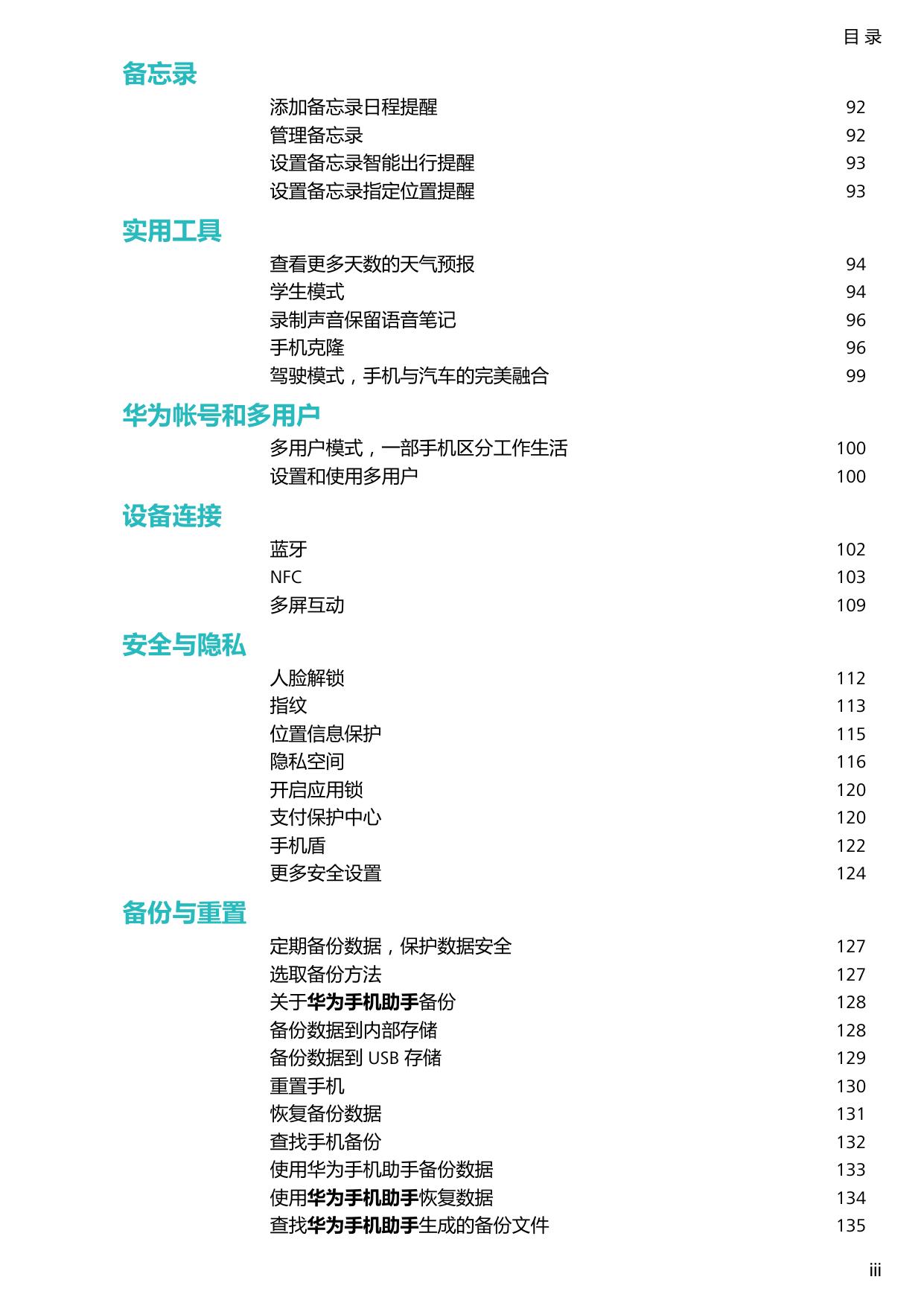 荣耀10.pdf