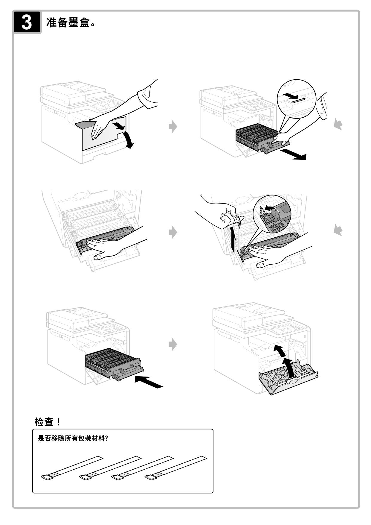 MF8040Cn入门指南.pdf