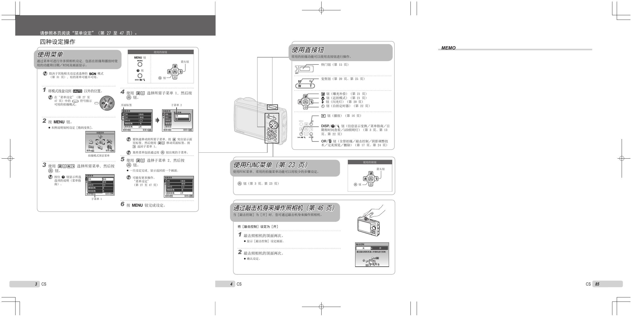 μ TOUGH-6000(简体中文).pdf