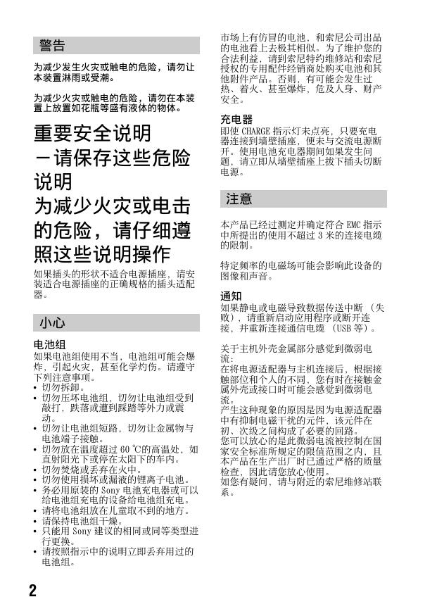 α500(DSLR-A500简体中文).pdf