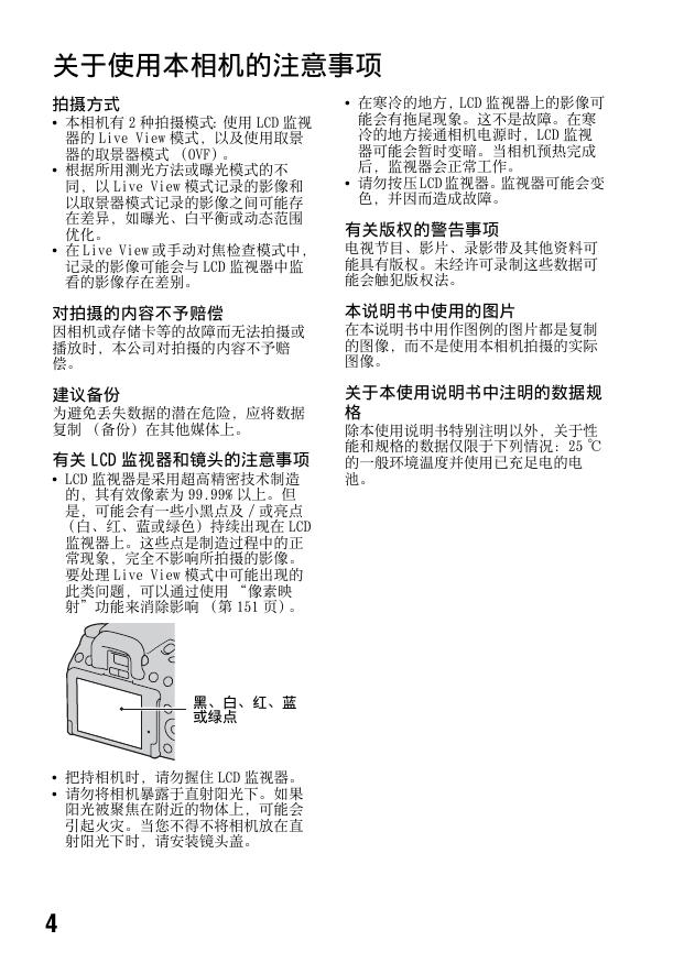 α500(DSLR-A500简体中文).pdf