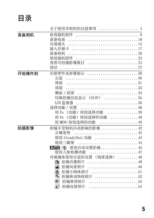 α500(DSLR-A500简体中文).pdf