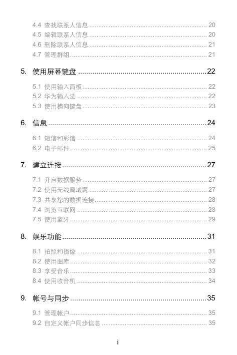 Y320C(中国电信).pdf