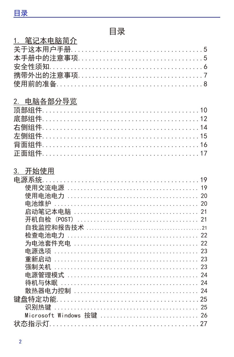 简爱7G-3s.pdf