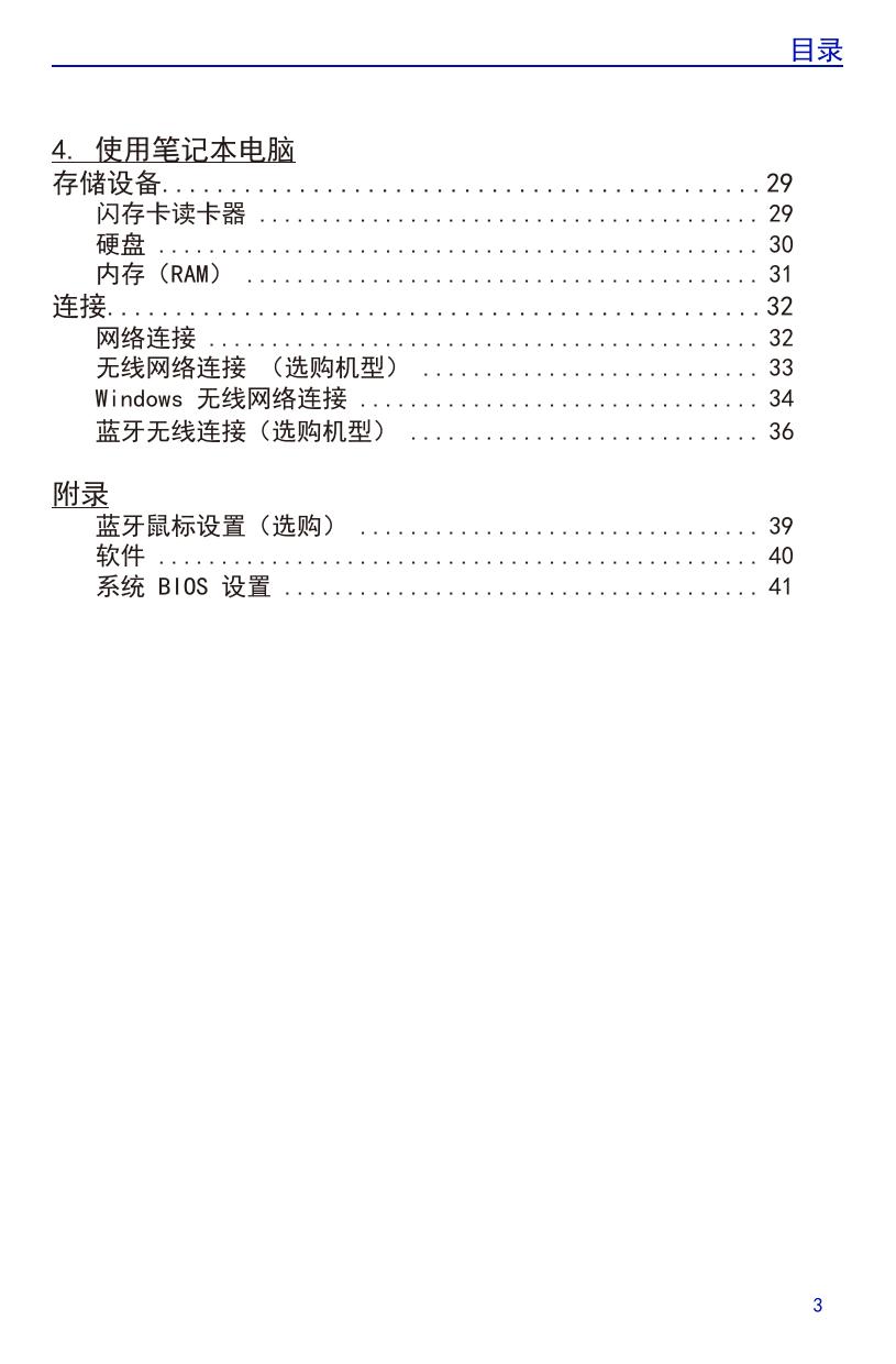 简爱7G-3s.pdf